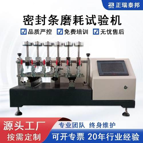 汽车植绒胶条海绵防风条耐磨疲劳测试仪汽车门窗密封条磨耗试验机