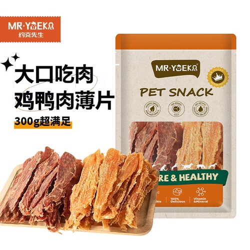 约克先生狗零食300g鸡胸肉干鸭肉干磨牙棒宠物成幼犬零食双拼肉干