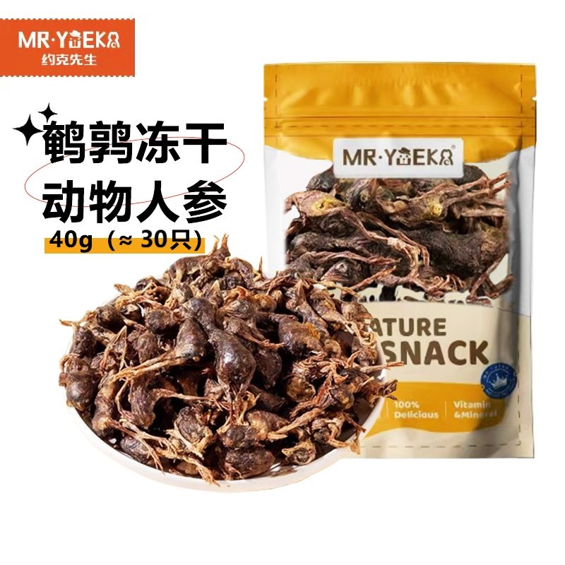 宠物零食猫狗通用磨牙训练奖励营养滋补天然整只冻干小鹌鹑40g
