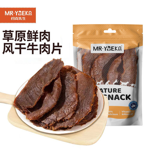 狗零食风干牛肉片宠物零食狗狗泰迪磨牙解馋牛肉干300g