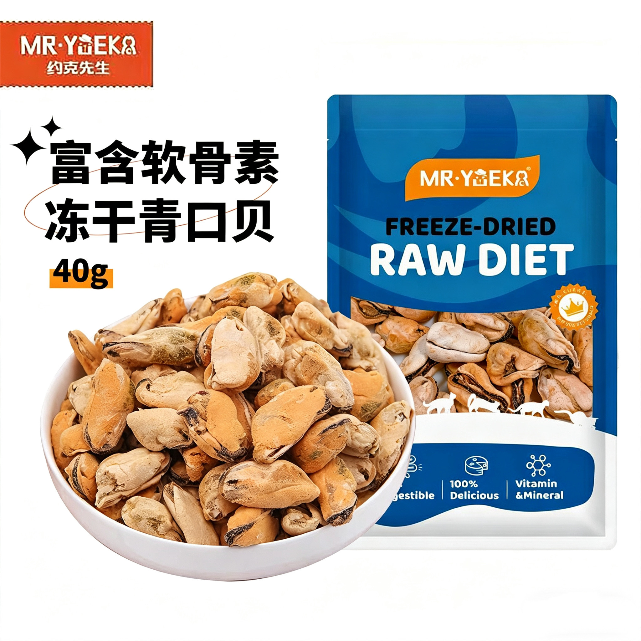 约克先生冻干青口贝40g图片