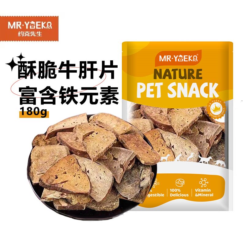 宠物零食狗狗肉干烘烤牛肝补铁牛肝解馋训犬奖励烘烤牛肝片180g