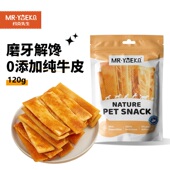 约克先生狗狗零食风干牛皮磨牙棒小中大型犬训练奖励宠物零食120g