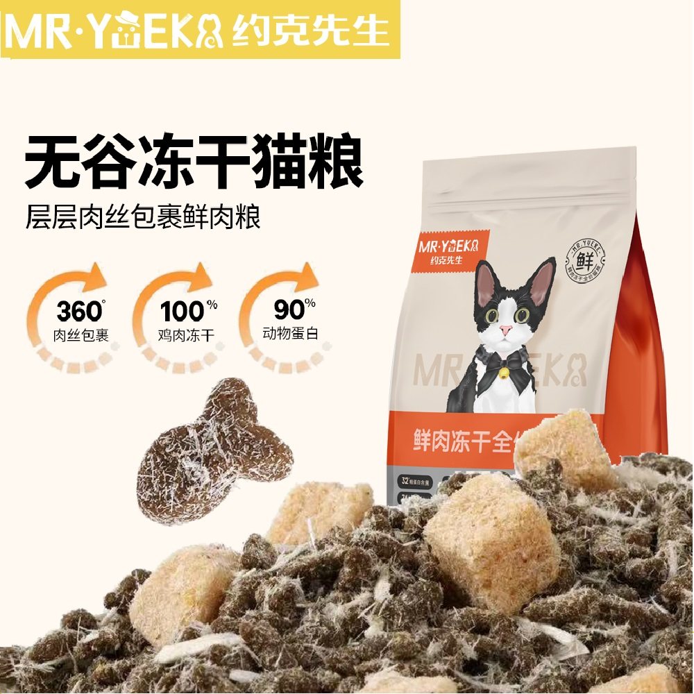 全价鸡肉绒鸡肉冻干猫粮宠物主粮猫咪食品幼猫成猫全价无谷粮