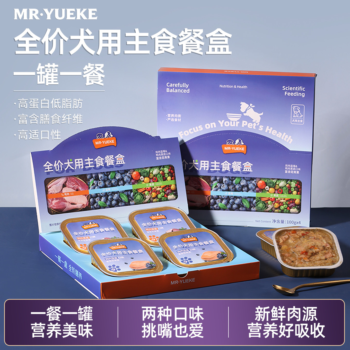 狗鲜食蓝莓罐头鸡鸭肉狗饭零食餐包湿粮软粮主食餐盒100g*4罐