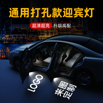 打孔通用款天使之翼车门后视镜迎宾灯改装饰镭射投影氛围灯车标灯