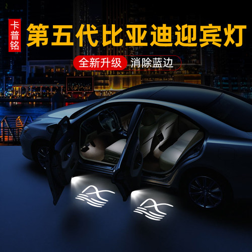 卡普铭第五代超清4K迎宾灯