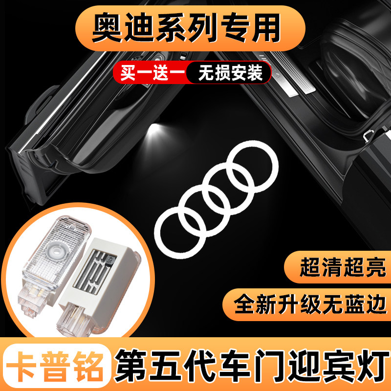 卡普铭第五代欧司朗超亮迎宾灯