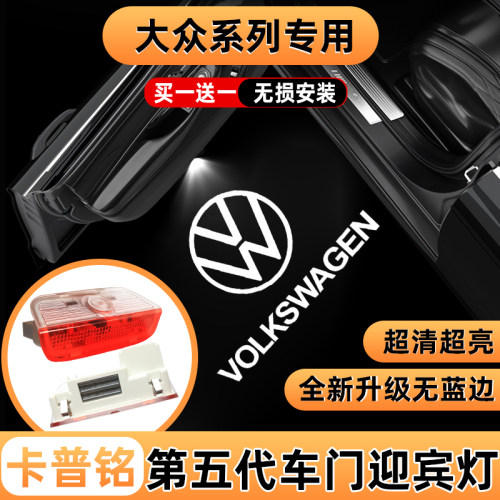 卡普铭第五代超清无蓝边迎宾灯