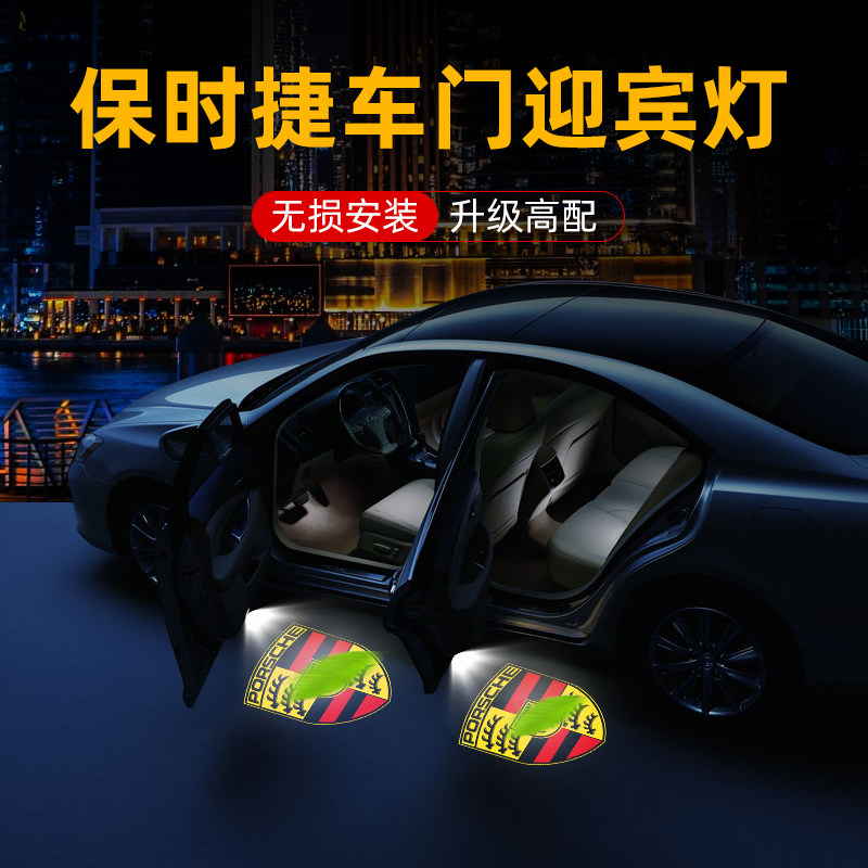 卡普铭超清超亮车门迎宾灯