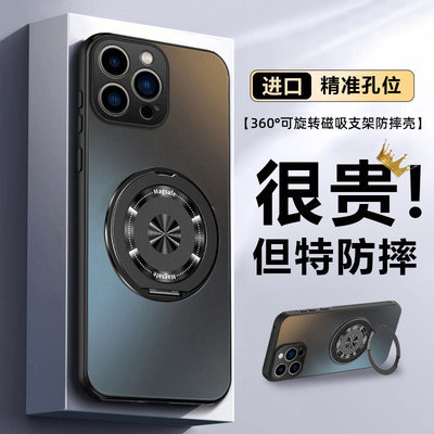 苹果16promax磨砂AG肤感磁吸支架