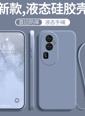 适用OPPOReno10Pro手机壳OPPO新款Reno套OPPOReon液态硅胶0PP0Ren010Pr0全包OPPORone防摔Por5G男女送钢化膜