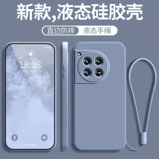 一加12手机壳1 oneplus12全包防摔oppo带挂绳保护套1十12新品 液态硅胶12曲屏软壳one男plus女 一加十二 12新款