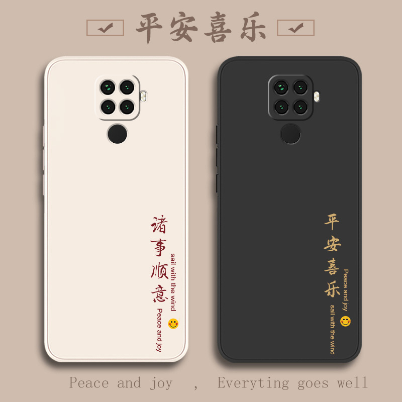 华为Nova5Z新款平安喜乐硅胶软壳