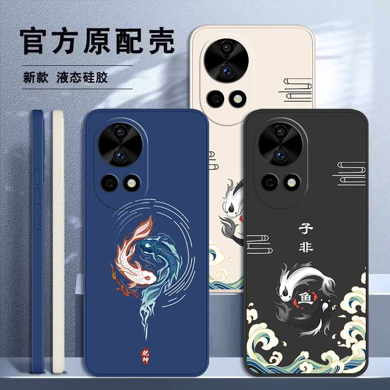 华为nova12液态软壳中国风超薄