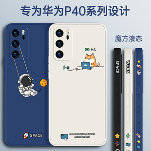 华为P40手机壳P40pro新款p4o卡通por宇航员ELS一AN00全包ANA防摔40ppro硅胶opro散热5G保护pr0套p0r男软p49女
