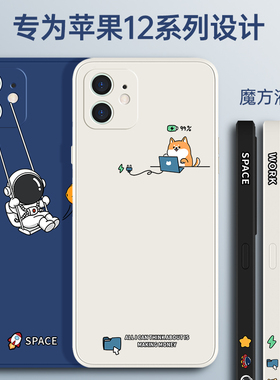 苹果12手机壳iPhone12mini新款ipone十二mⅰnⅰ卡通ip宇航员平果ihpnoe全包12迷你防摔I硅胶phone保护套男女