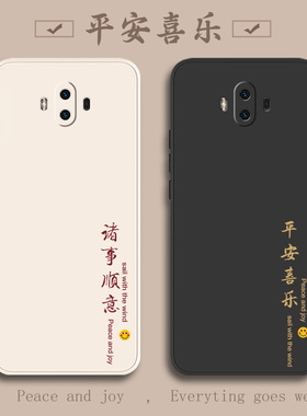 适用华为Mate10手机壳ALP一ALOO保护套AL00ALPAL新款M10MT10魅特mete软硅胶meta全包mte1O女m男mater迈特mata