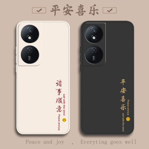 荣耀畅玩50Plus液态软壳平安喜乐