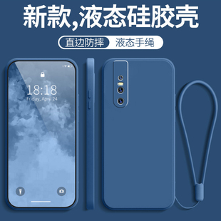 vivos1Pro手机壳s1Pro新款vivo防摔全包por液态硅胶provivo保护vovos套vivov1832a女vⅰvos男ⅴivos士软外壳