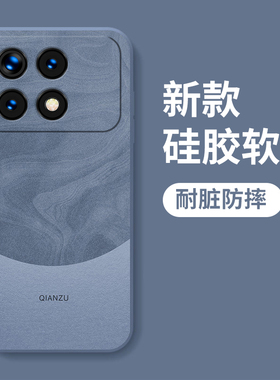 适用红米k90promax手机壳Redmik70新款小米k60Pro硅胶K70e全包防摔K80至尊版保护60E套k50男Ultr女por软外壳