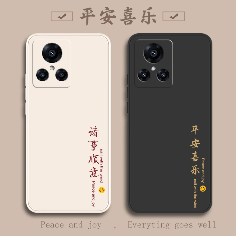 真我GT2液态硅胶平安喜乐超薄