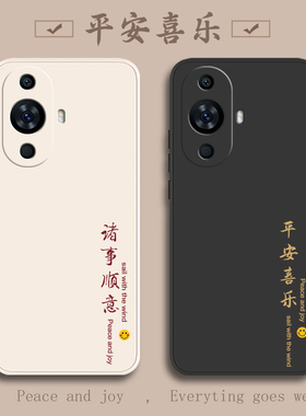 适用华为nova11手机壳novo11pro新款nove11ultra全包HiNova11SE曲面屏nava防摔n0va外壳navo保护套Hi系列男女