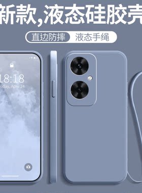 华为畅享80全包镜头防摔液态软壳