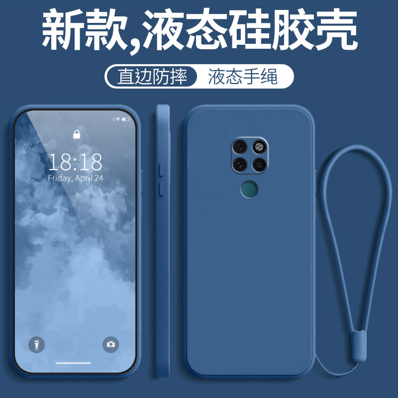 华为mate20液态硅胶纯色壳散热