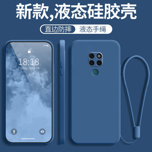 适用华为mate20手机壳新款 带挂绳女外壳 液态硅胶mete防摔全包mt保护m套mata魅特meite美特2o迈特meta男meat
