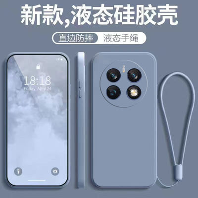 华为Mate50液态硅胶散热纯色液态