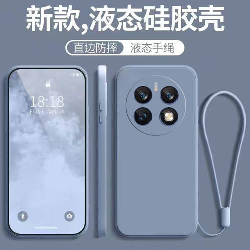 华为Mate50液态硅胶散热纯色液态