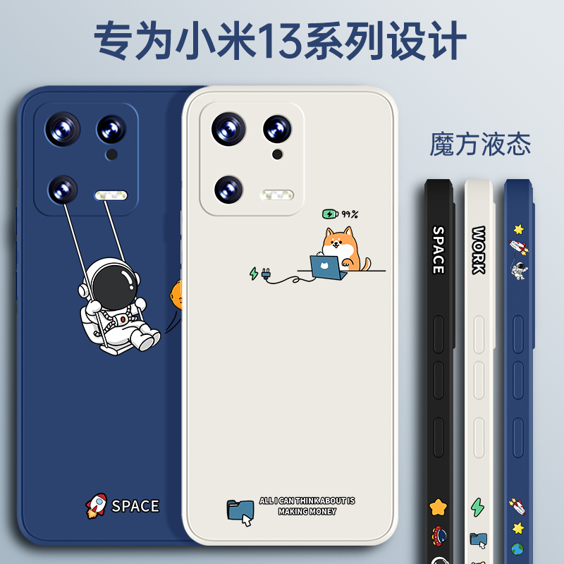 小米13液态硅胶宇航员高级散热