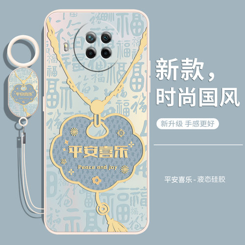 红米note9pro系列全包液态中国风