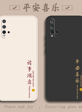 荣耀20手机壳Honor适用华为20pro新款20S全包20i青春版lite硅胶二十por二零2O防摔S外壳S20保护套h0n0r20男女