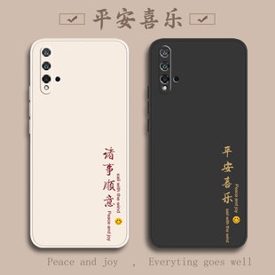 荣耀20手机壳Honor适用华为20pro新款 lite硅胶二十por二零2O防摔S外壳S20保护套h0n0r20男女 20S全包20i青春版