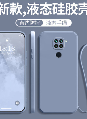 适用红米10x手机壳4G版新款Redmi10x全包x10防摔m2003j15sc保护套小米redme10x硅胶散热Redmi男x女red米10x4g