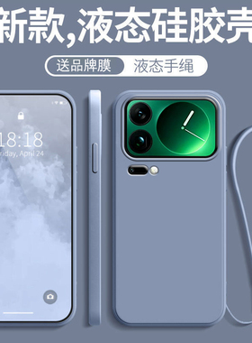 适用小米17promax手机壳新款米xiaomi17pro max保护套pm全包防摔pormax液态硅胶软十七promx男mx女带挂绳外壳