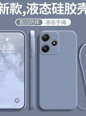 适用红米12 5G手机壳小米Redmi125G保护套23077RABDC新款RED十二外壳REDM液态硅胶软壳全包防摔男女送钢化膜