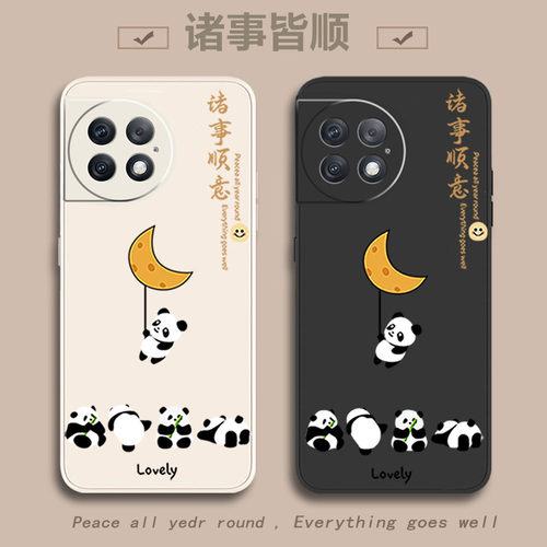 熊猫卡通**防摔液态壳