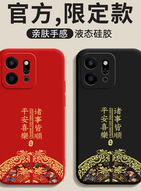 适用荣耀play9T手机壳华为Play9tPro新款honor液态硅胶play全包9C软壳9T保护套ALT-AN00防摔外壳5G中国风男女