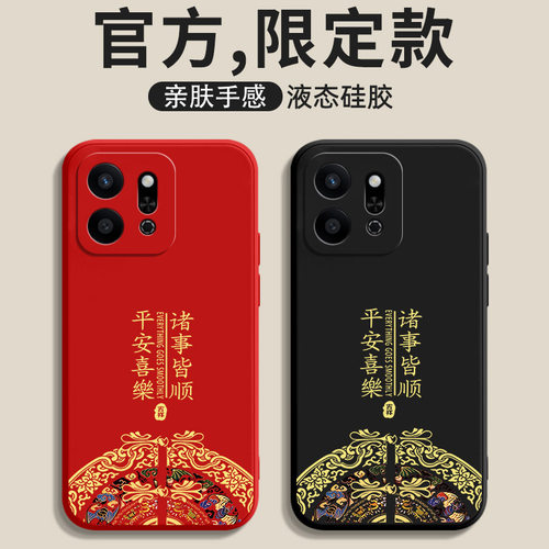 荣耀play9T系列新款中国风液态壳