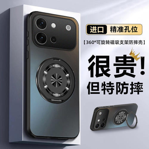 vivoS60硅胶防摔AG肤感磁吸支架