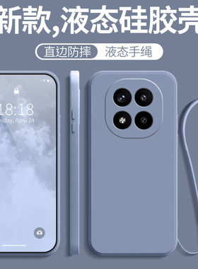 适用红米note15pro手机壳小米redminote15por新款redmi保护套5G液态硅胶软nont带挂绳not男nt女noto款后外壳