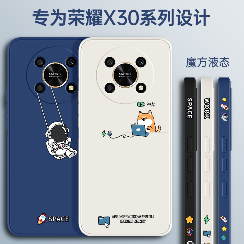 荣耀x30液态硅胶宇航员高级散热