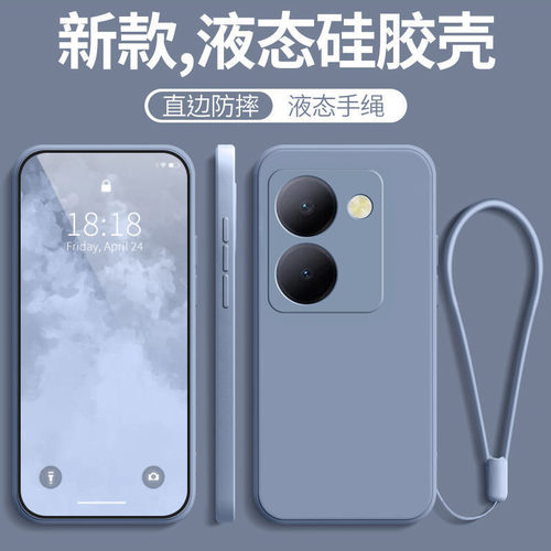 VIVOY100液态软壳纯色壳超薄