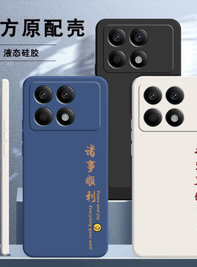 适用红米K70手机壳RedmiK70Pro保护套小米RedmiK70E新款外壳看液态硅胶全包防摔Por专用Pr0创意K7OPro男女RED