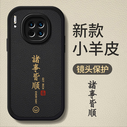 华为mate30小羊皮中国风散热