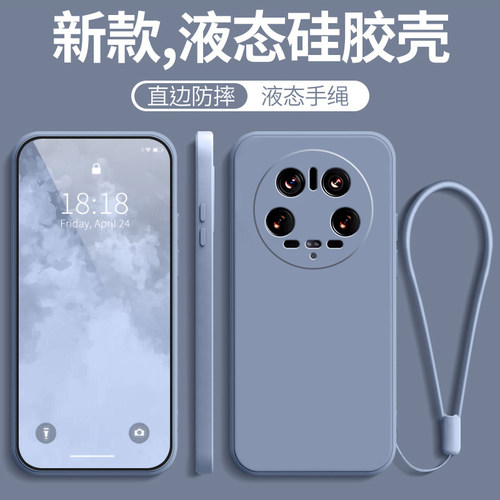 适用小米14液态软壳纯色壳超薄