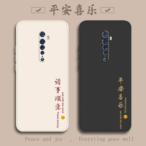 OPPOReno2液态软壳平安喜乐超薄